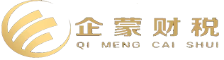 厦门公司注册_厦门网站建设_厦门财务公司_代理记账公司_税务筹划 — 企蒙（厦门）企业服务有限公司