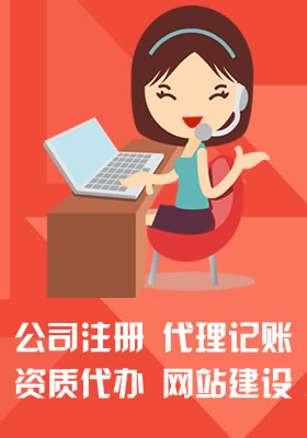 初级职称_厦门公司注册_厦门网站建设_厦门财务公司_代理记账公司_税务筹划 — 企蒙（厦门）企业服务有限公司